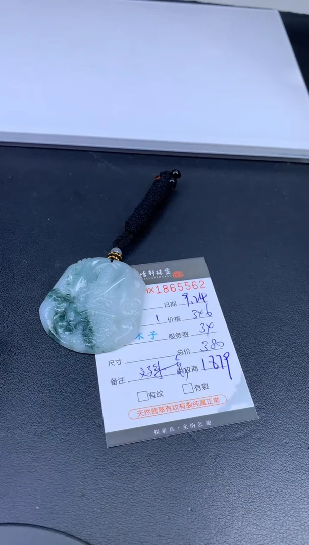 未镶嵌挂件翡翠哈轩 挂件1