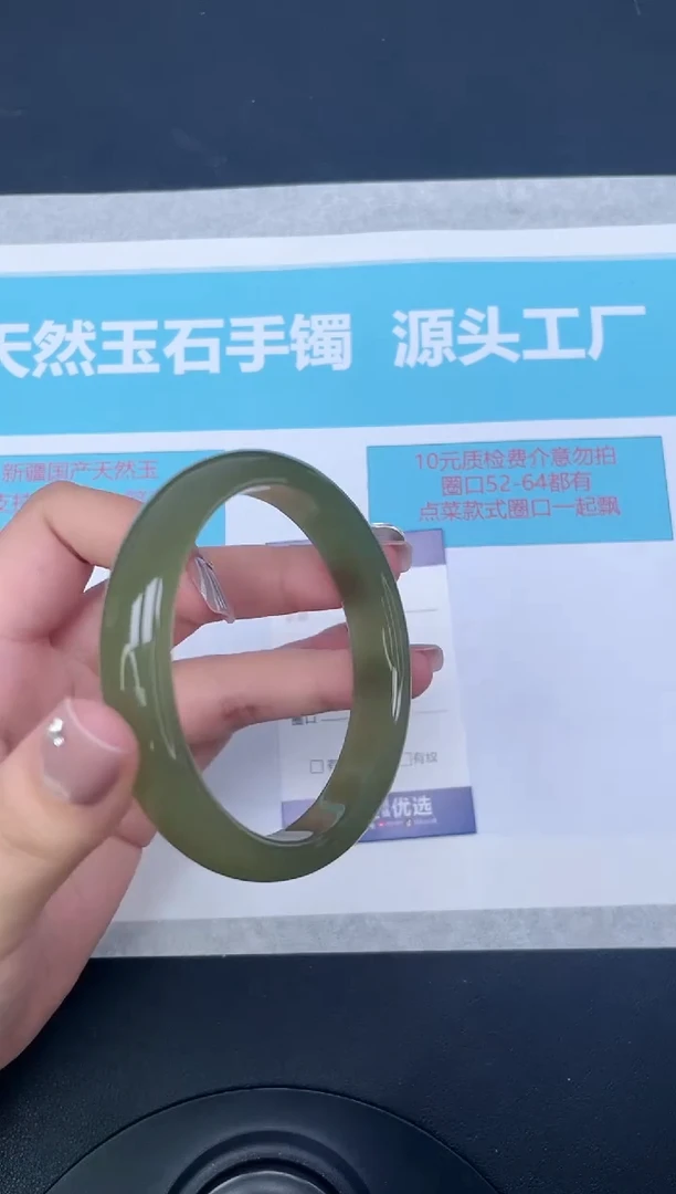 未镶嵌手镯石英质玉40-61.5