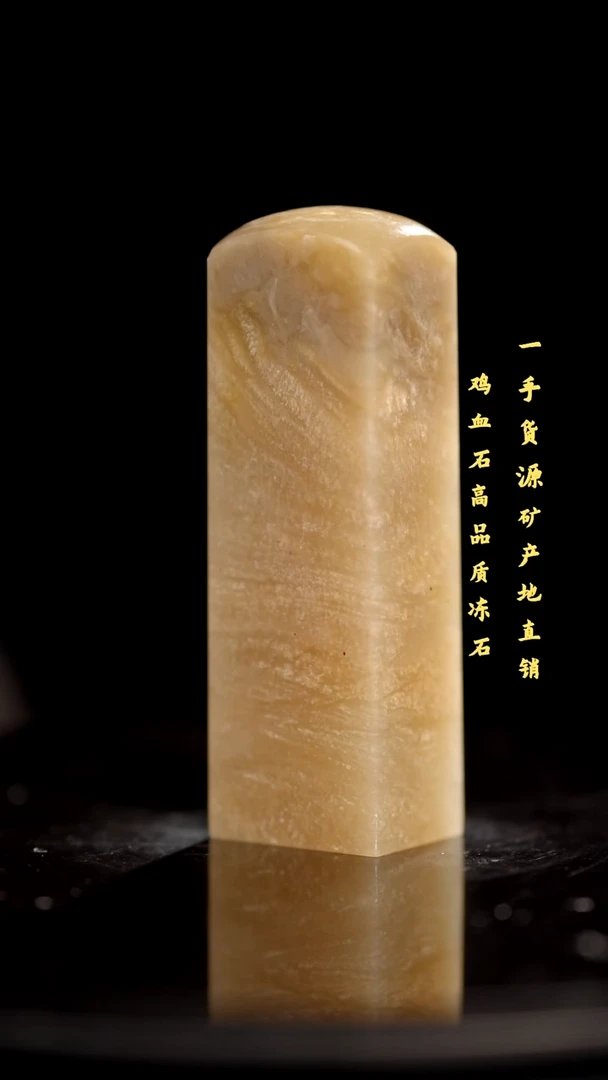 软底精品昌化石昌化冻石印章