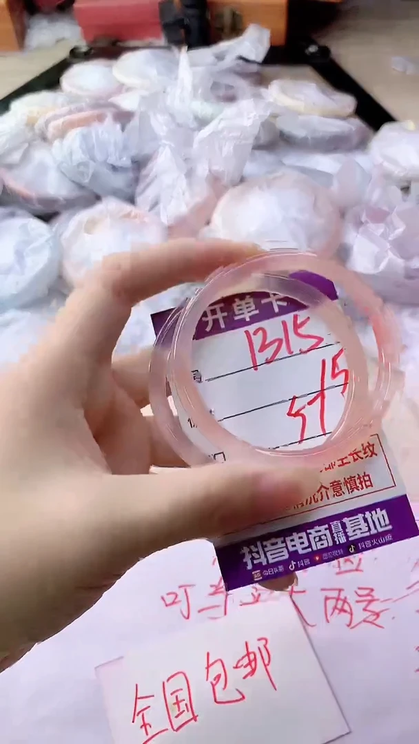 手镯玛瑙/玉髓未镶嵌1315