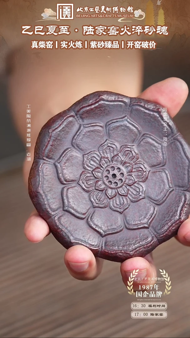 茶杯紫砂国企品牌 陶茶溯源 005