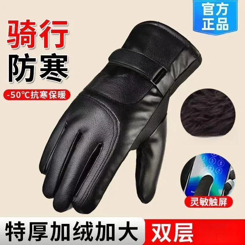 【厂家直销】冬季保暖手套耐磨手套男加绒加厚耐磨手套寒棉骑士手套