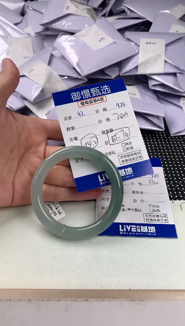 未镶嵌手镯翡翠42