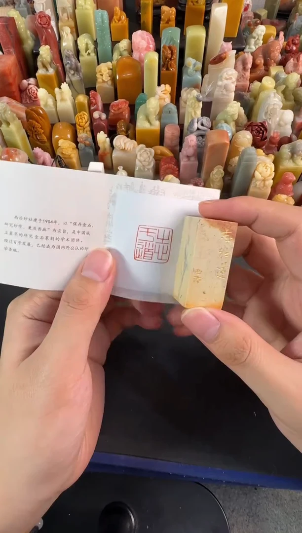 青田石印石编号编号0282