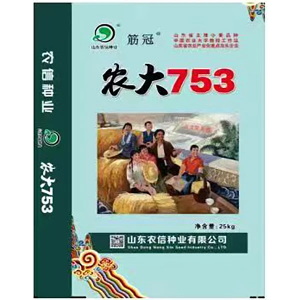 农大753 高产高量3.2/斤  30斤