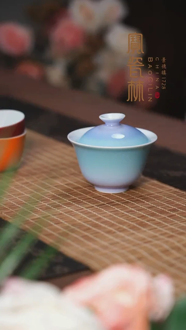 宝瓷林渐变紫青二才盖碗