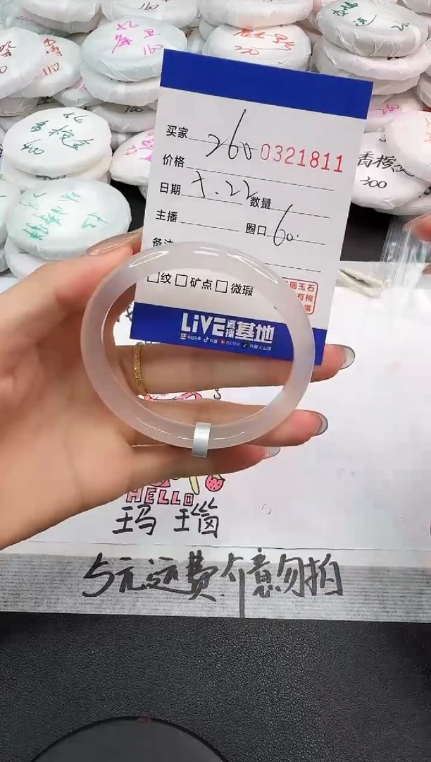 玛瑙/玉髓手镯未镶嵌1811