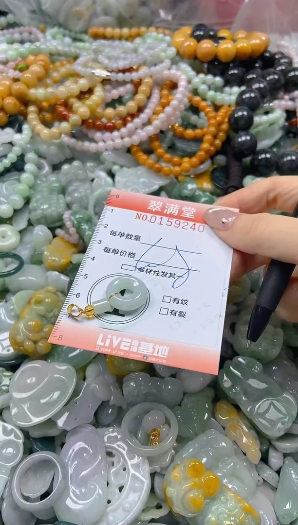 翡翠未镶嵌颈饰闪购0159240