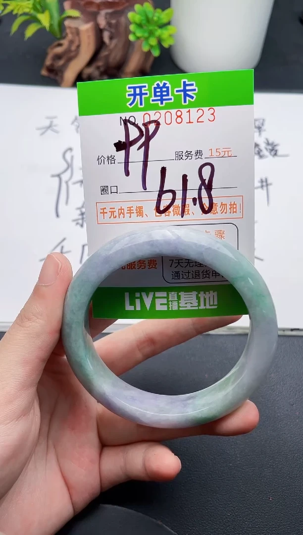 未镶嵌手镯翡翠23天然翡翠A货