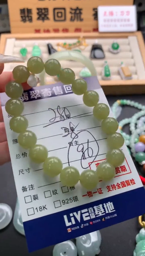 手串未镶嵌和田玉10139754