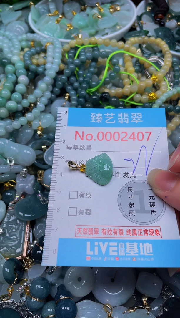吊坠(不含链)未镶嵌翡翠2407
