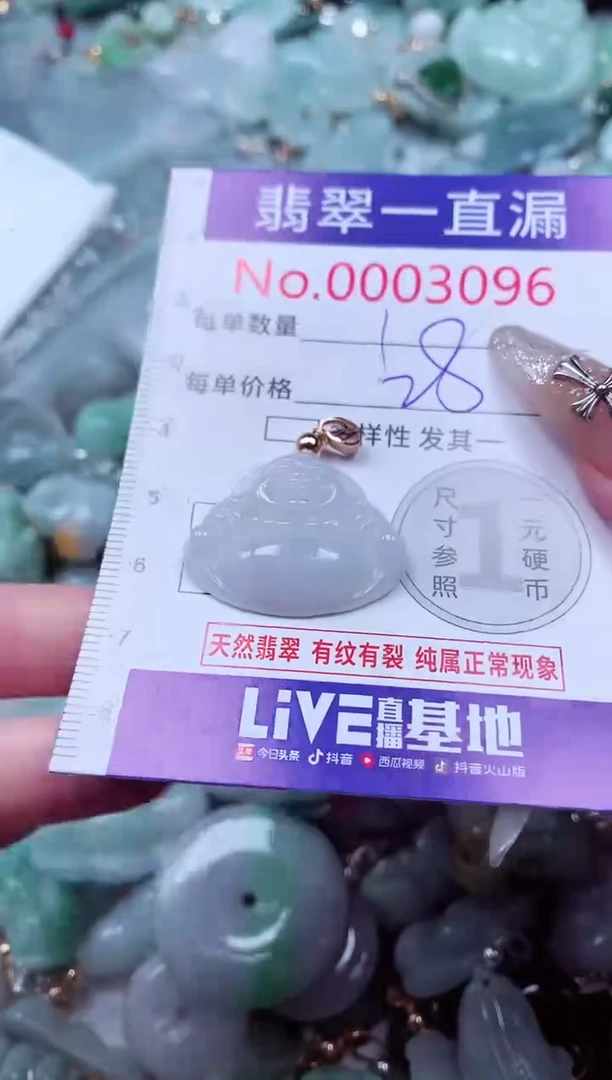 吊坠(不含链)未镶嵌翡翠3096