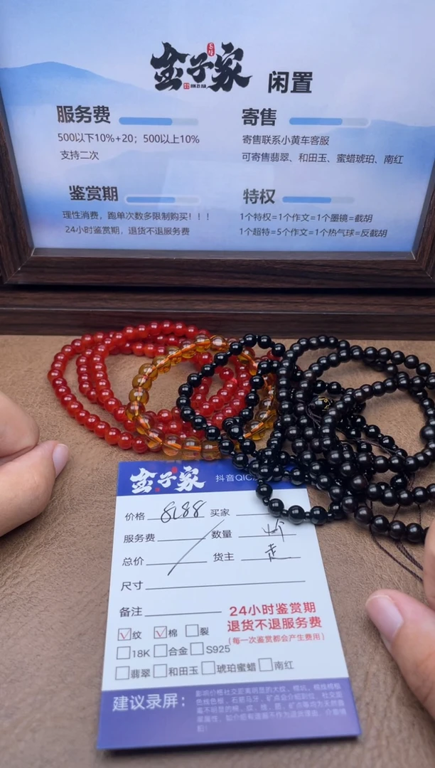 玛瑙/玉髓手串未镶嵌山****荷5021622474