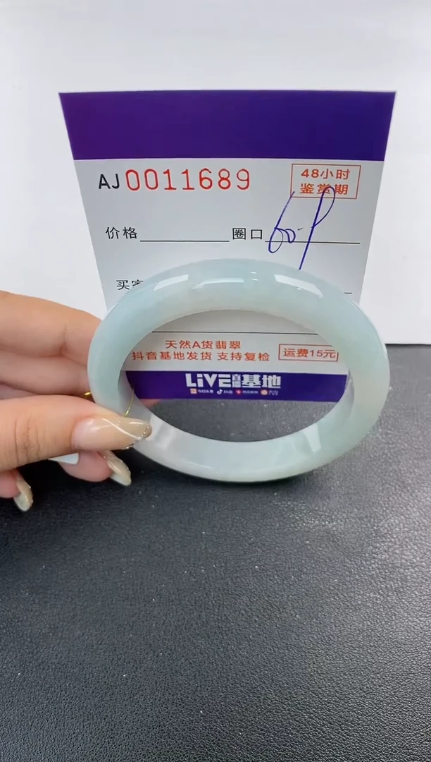 未镶嵌手镯翡翠天然A货翡翠