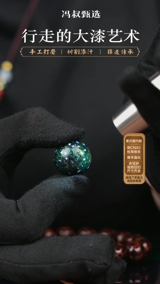 【闪购商品】【七巷大漆】008螺钿-2.0