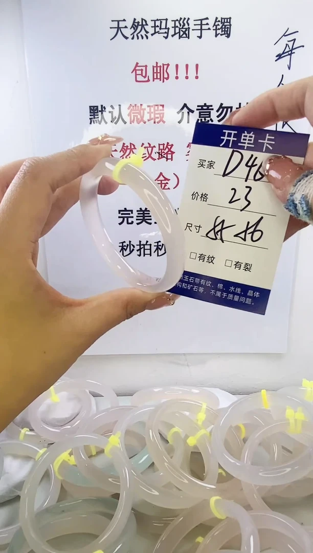 手镯玛瑙/玉髓未镶嵌d46 55 56