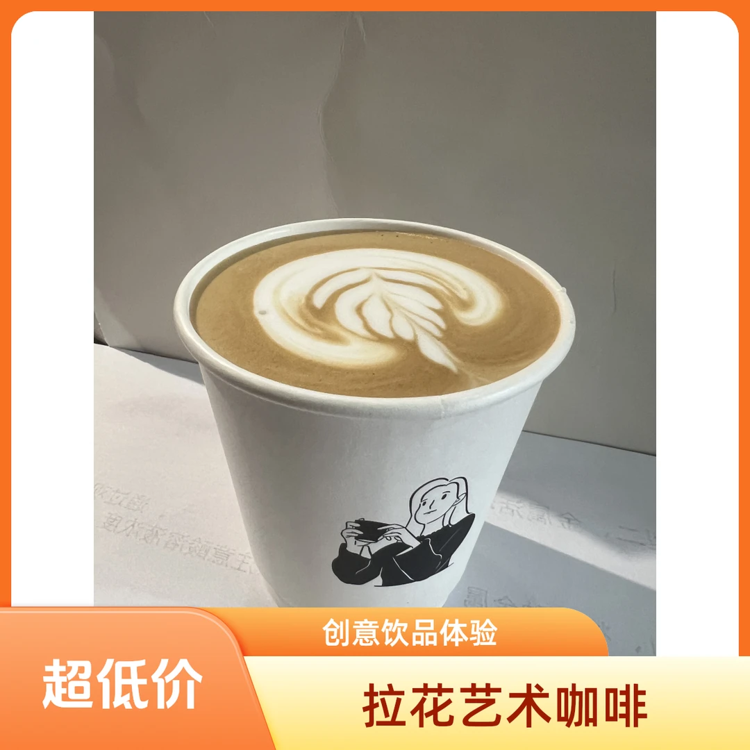 香草拿铁（现磨咖啡）