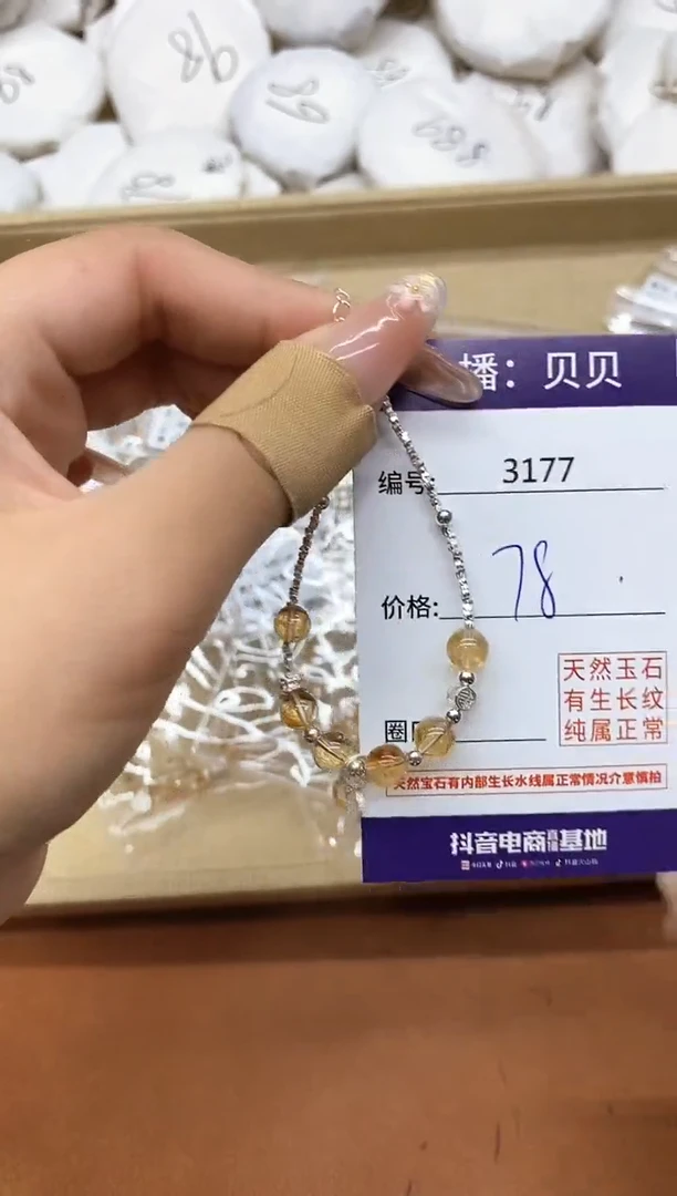 水晶手链未镶嵌3177手链