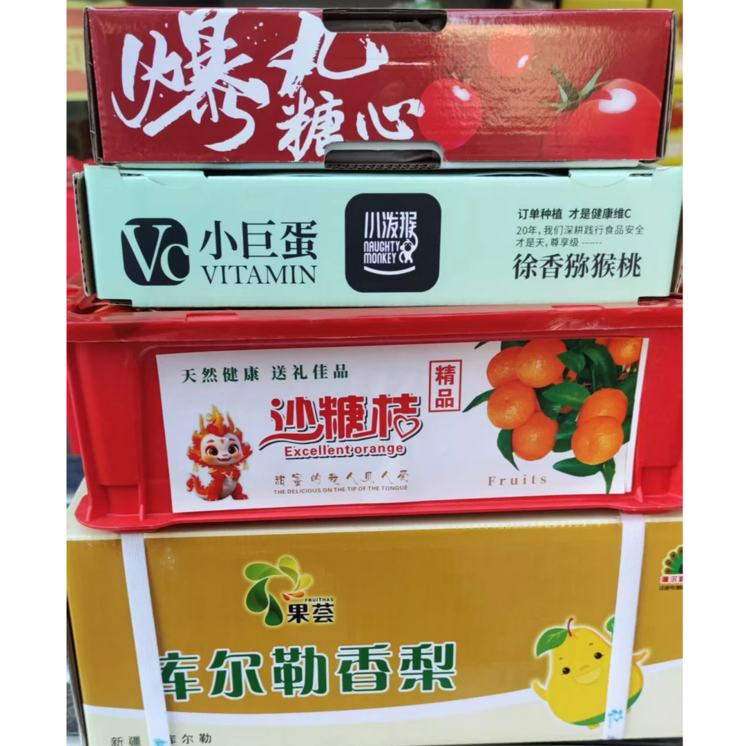 沙糖桔+香梨+千禧+猕猴桃