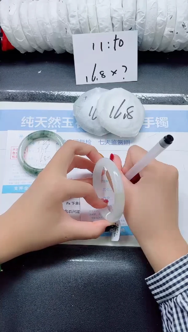 未镶嵌手镯石英质玉0216-60.1