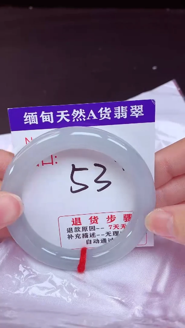 未镶嵌手镯翡翠么***明53（48小时鉴赏期 ）