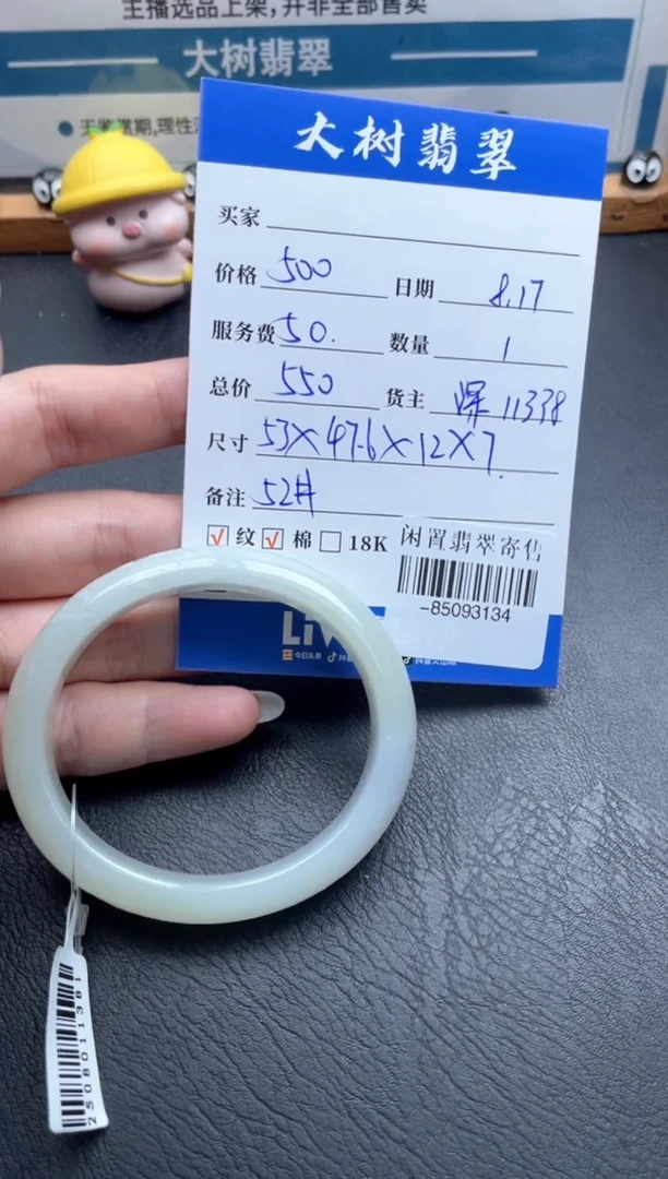 翡翠手镯未镶嵌多人-85093134