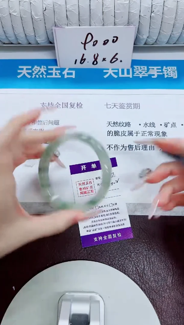 石英质玉手镯未镶嵌50/60.2