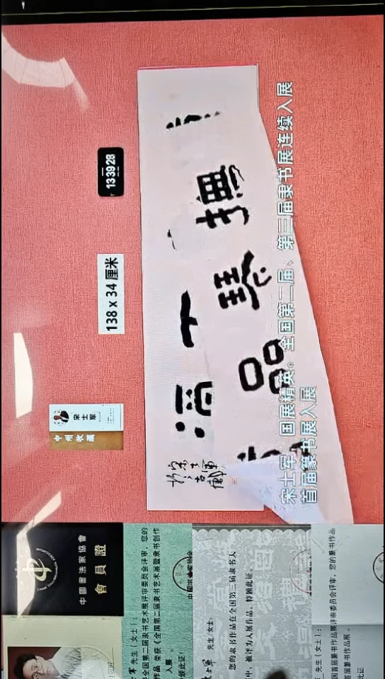 书法405    宋老师书法作品