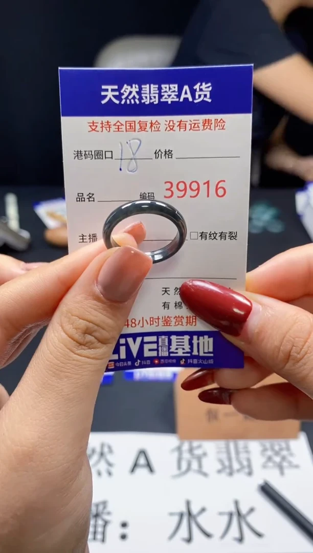 翡翠戒指未镶嵌天然翡翠戒圈9916