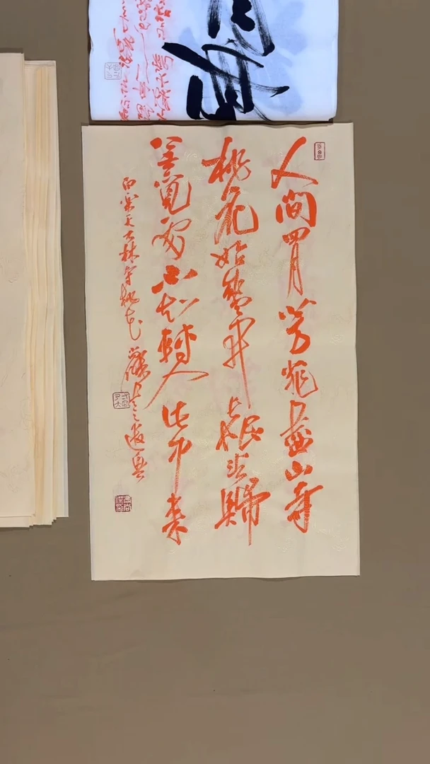 书法冯尚杰老师书法福利专场