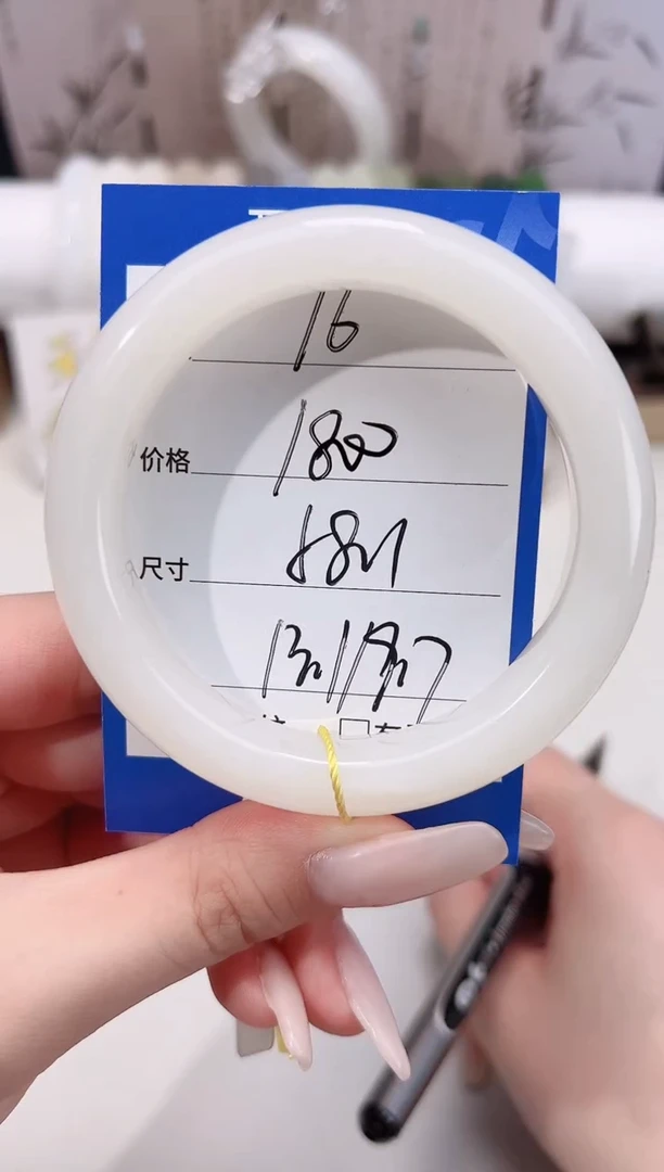 未镶嵌手镯和田玉16白玉