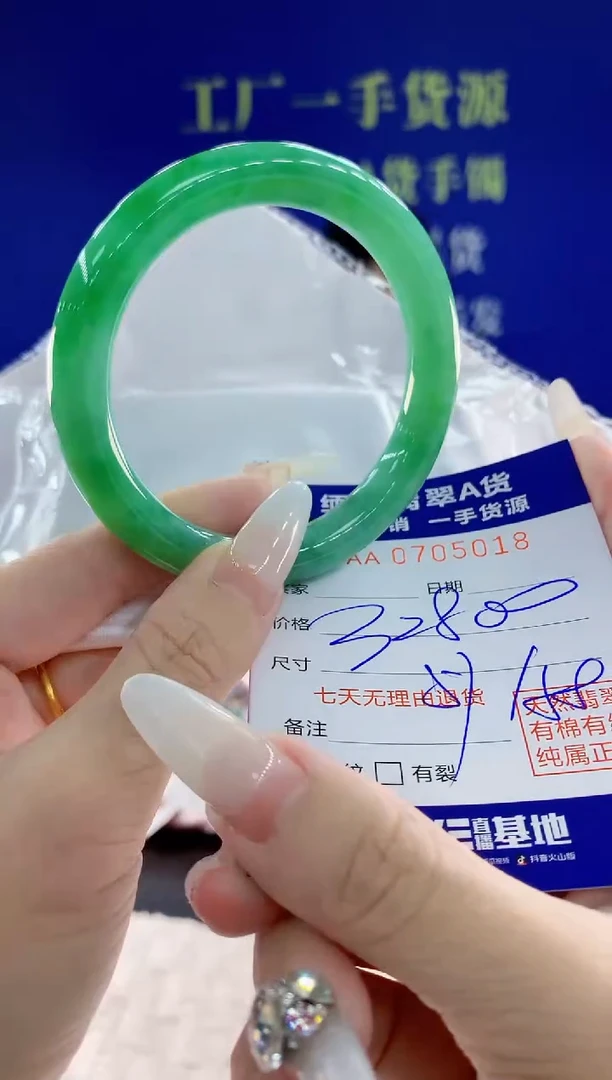 未镶嵌手镯翡翠18天然翡翠A货