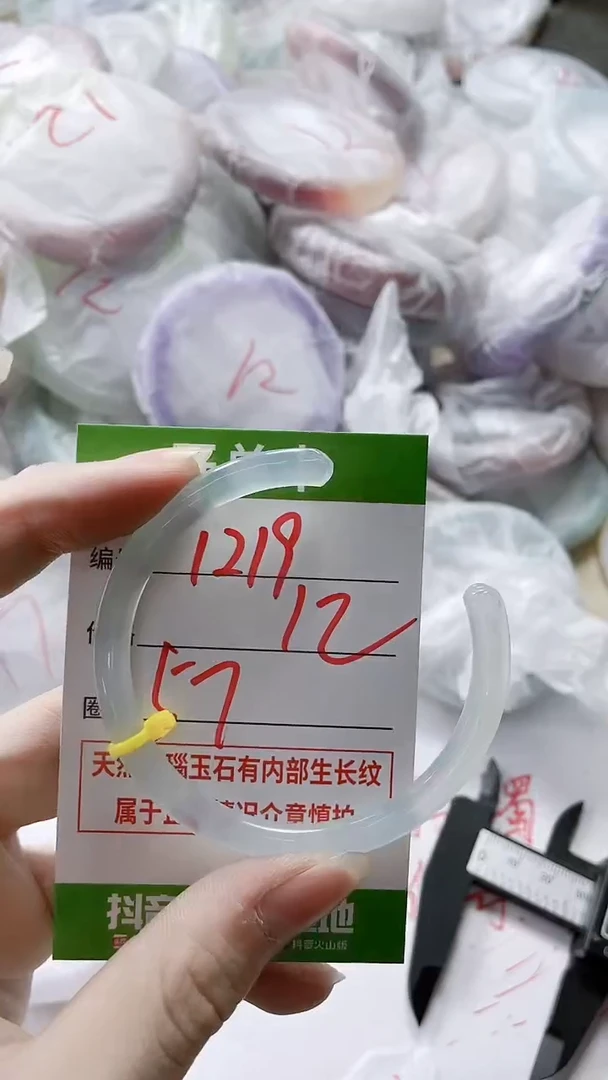 【闪购商品】玛瑙/玉髓手镯未镶嵌1219