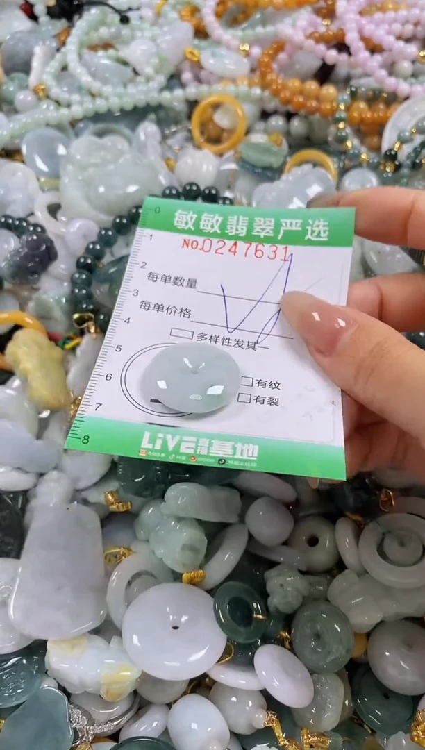 翡翠未镶嵌颈饰闪购0247631