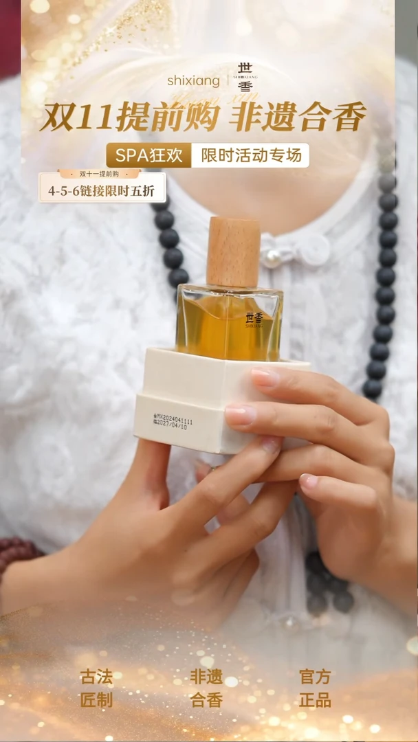 泥塑南朝精油醒梦30ml/