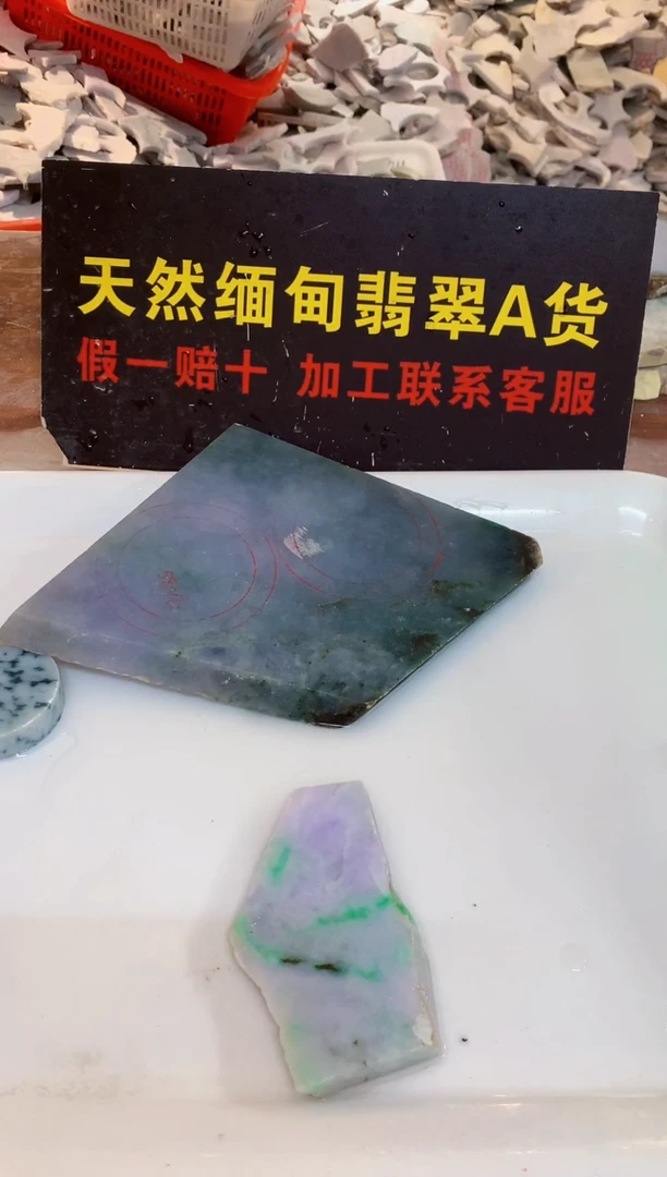 裸石翡翠九****亮0东0翡翠珠宝629