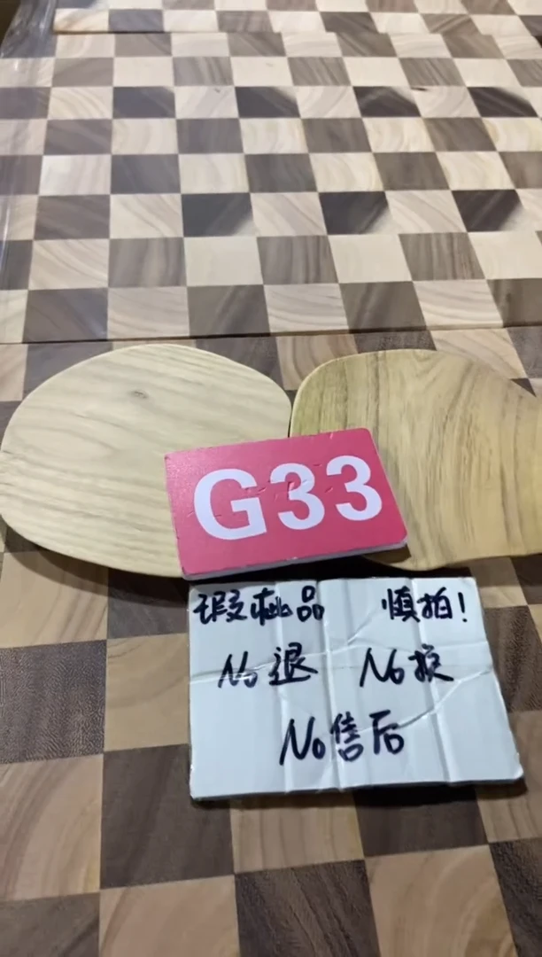 【闪购商品】2025/3/4 G33