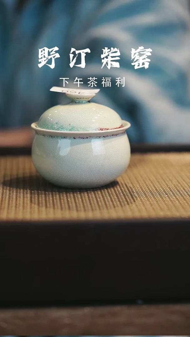 野汀柴窑手工手作@@YT460