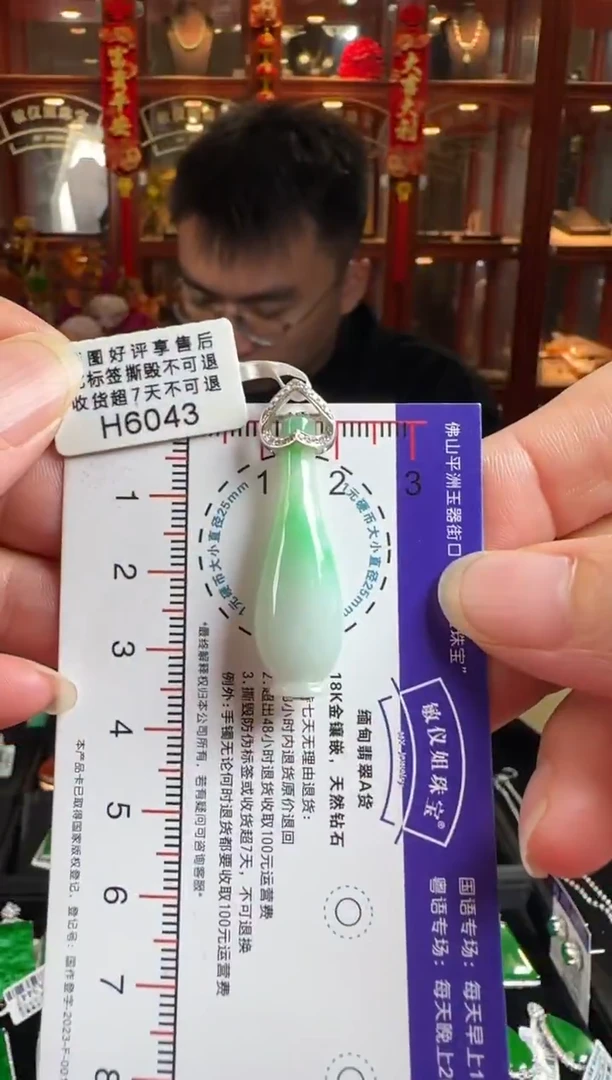 颈饰18K金镶嵌翡翠H6043 花瓶吊坠