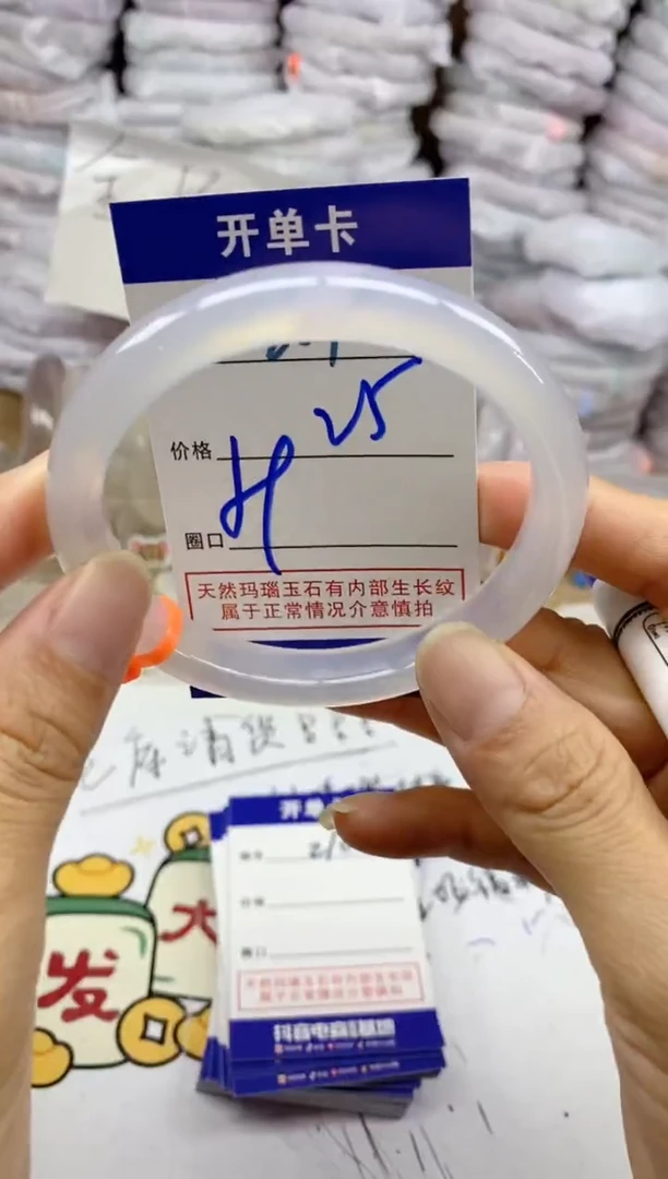 手镯玛瑙/玉髓未镶嵌209