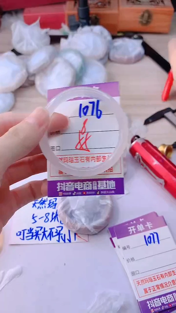 手镯玛瑙/玉髓未镶嵌1076