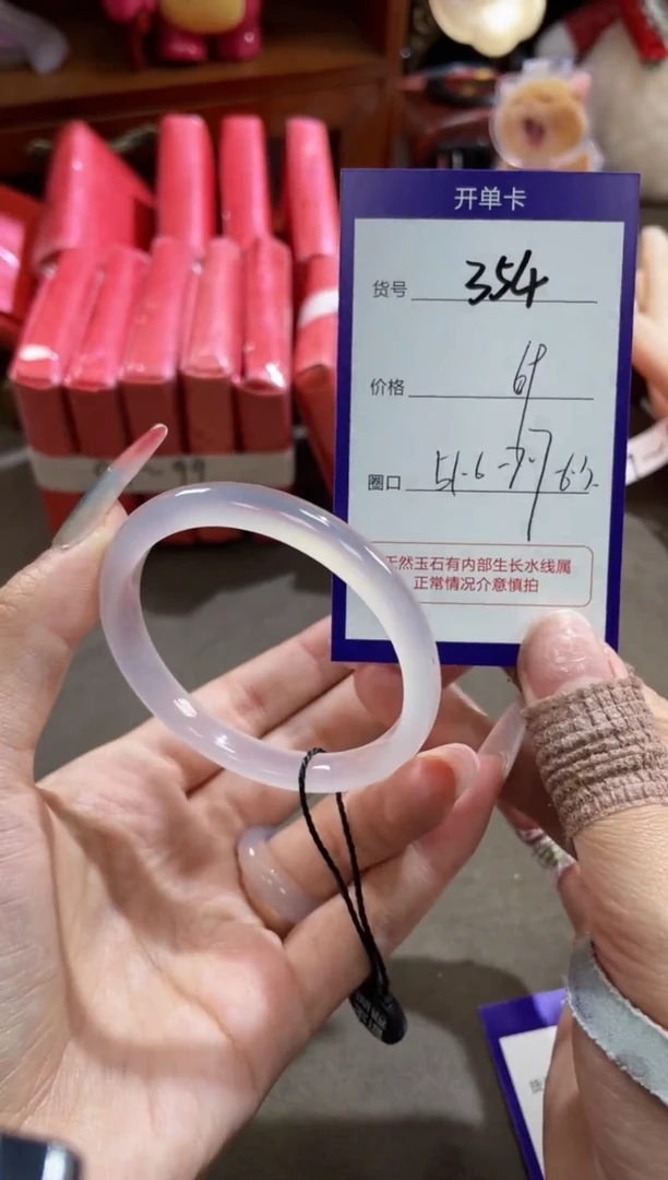 【闪购商品】玛瑙/玉髓手镯未镶嵌354