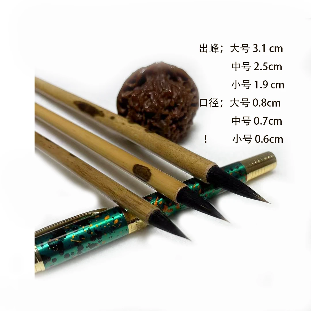 唐氏笔业【三紫七狼】行  楷 隶 篆 草 抄经 勾线  考级天花板 毛笔