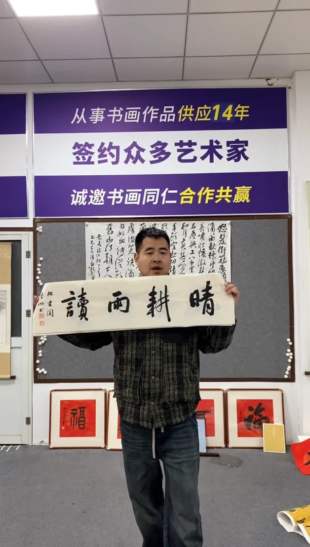 书法李老师书法作品