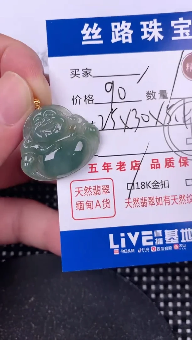 翡翠18K金镶嵌颈饰挂件