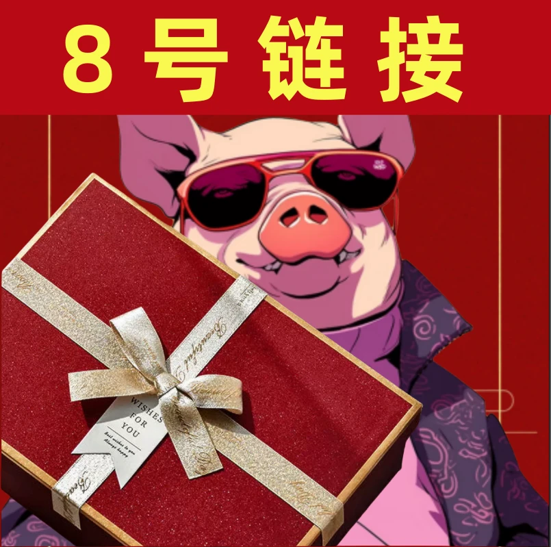 精品礼品套组1.14（8）大气