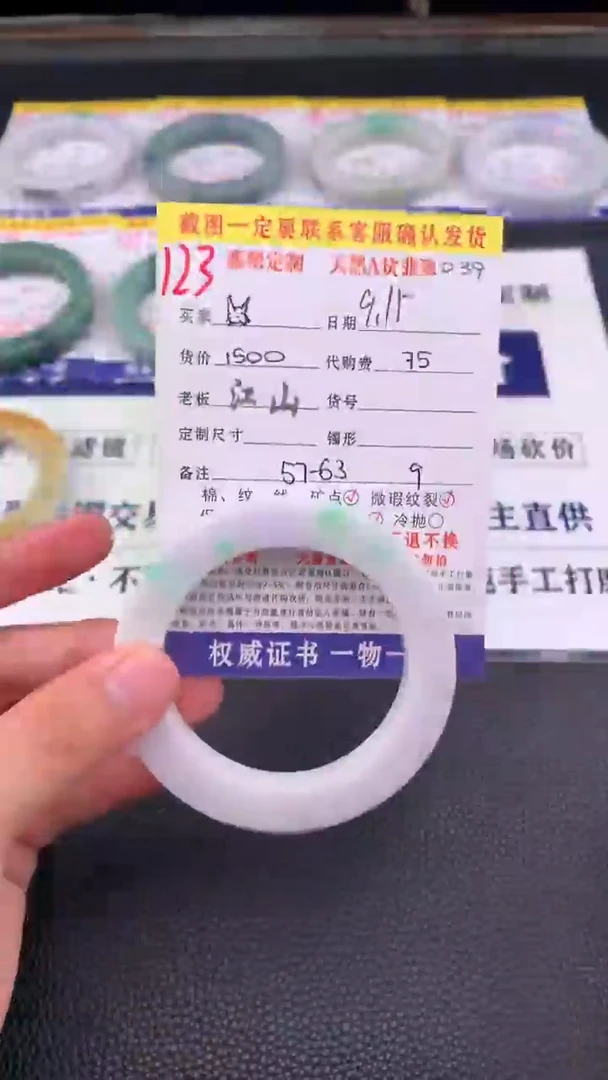 未镶嵌定制翡翠?****?123#手镯定制链接