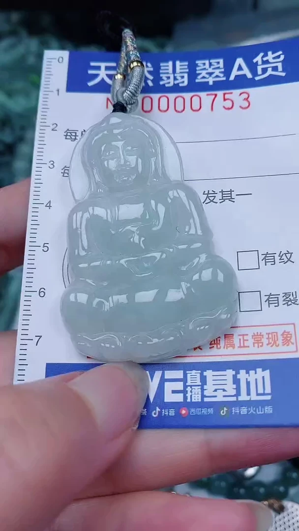 翡翠未镶嵌颈饰00000753