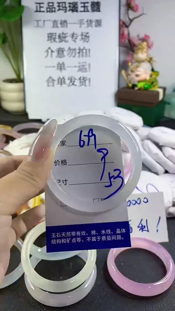 手镯玛瑙/玉髓未镶嵌679