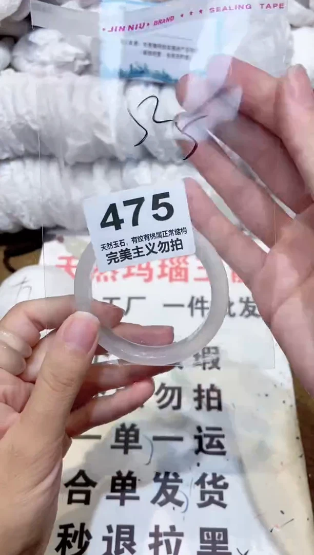 手镯玛瑙/玉髓未镶嵌52